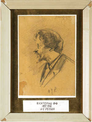 Бухгольц Фёдор Фёдорович. Портрет И. Е. Репина 